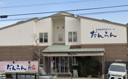 住宅型有料老人ホームだんらん北一色の施設画像